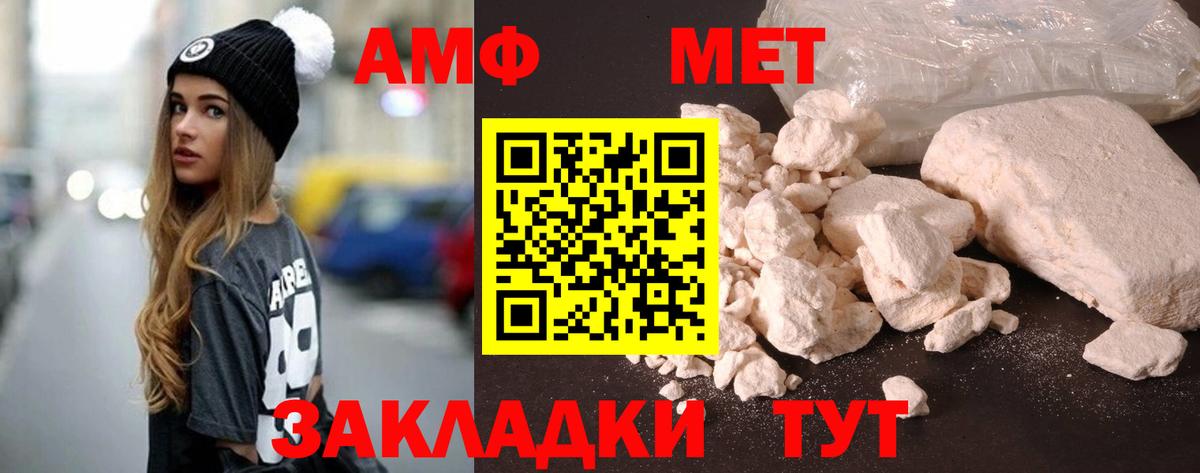   как войти  Вход с VPN  Углич  АМФ 98%  Amphetamine 