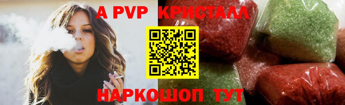 APVP Соль Углич