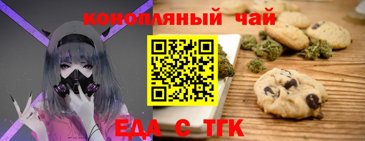Углич  Еда ТГК конопля  Вход с VPN 
