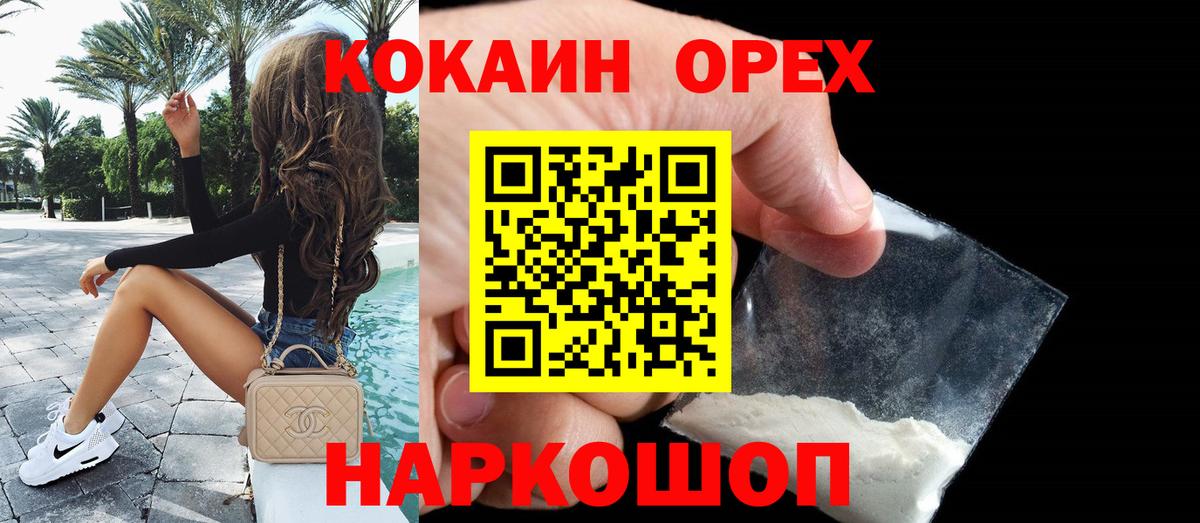 Углич  КОКАИН Перу  COCAIN  КОКАИН Эквадор  Вход с VPN 