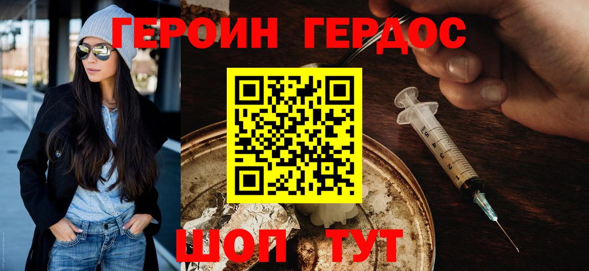Углич  ГЕРОИН гречка  Вход с VPN 
