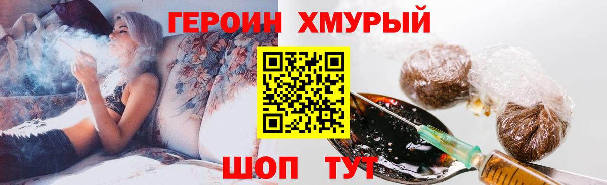 Героин белый Углич