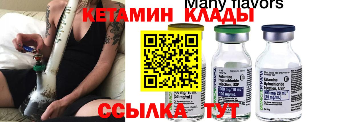 Углич  Кетамин VHQ  Кетамин ketamine  Вход с VPN 