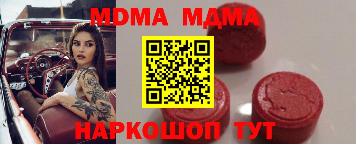 MDMA  Вход с VPN  Углич  МДМА Molly  MDMA кристаллы 