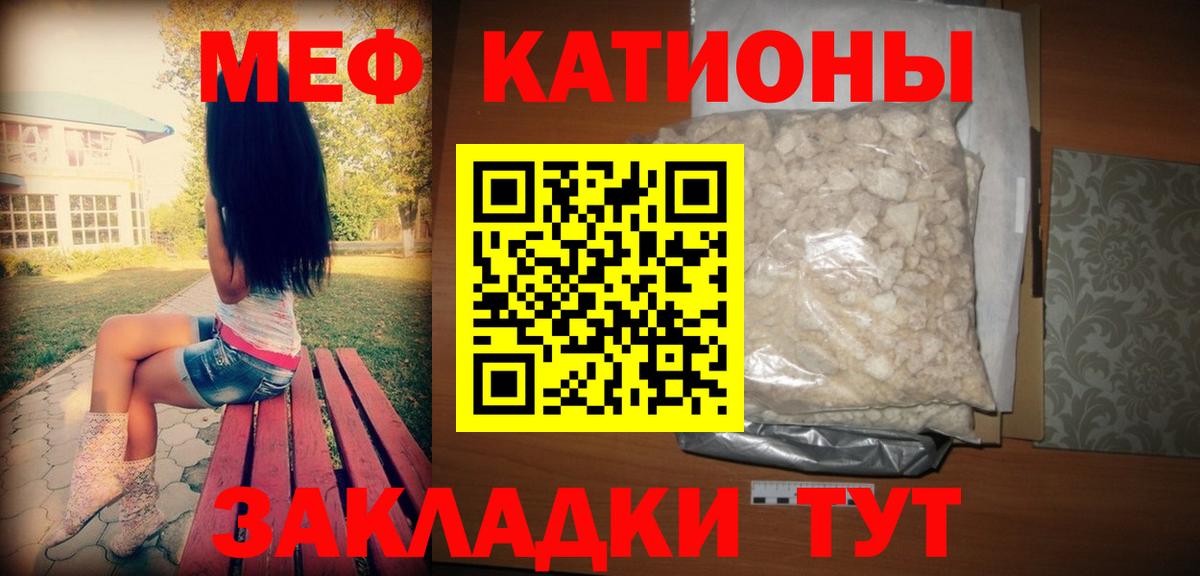 МЕФ mephedrone  Вход с VPN  Мефедрон  МЯУ-МЯУ  МЯУ-МЯУ mephedrone  Углич 