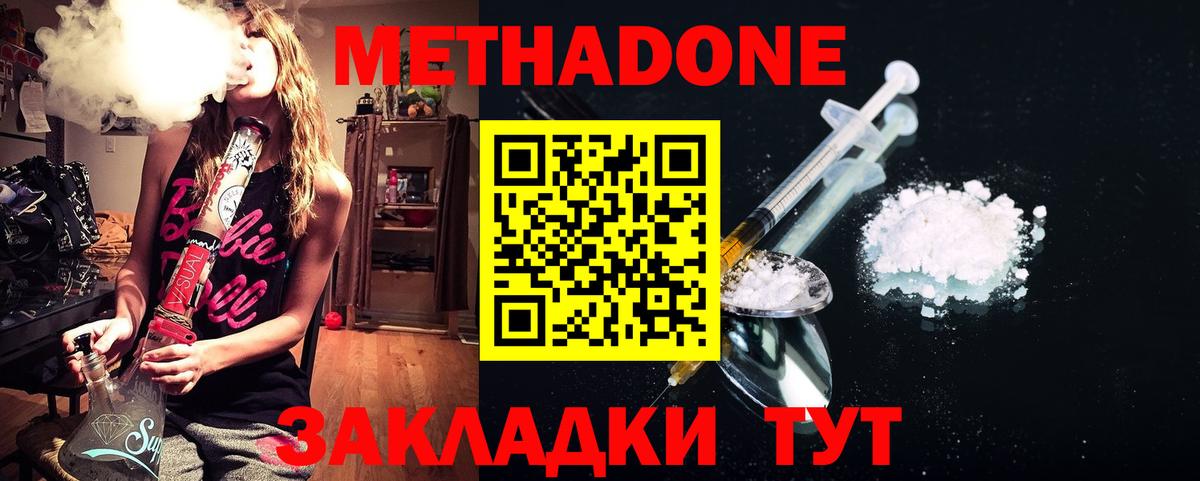 Метадон белоснежный  Вход с VPN  Углич 