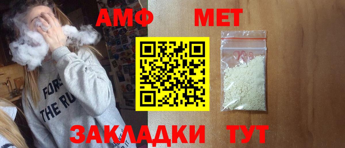 МЕТАМФЕТАМИН витя Углич