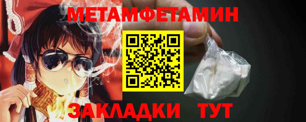 МЕТАМФЕТАМИН Декстрометамфетамин 99.9%  Вход с VPN  Углич  МЕТАМФЕТАМИН Декстрометамфетамин 99.9% 