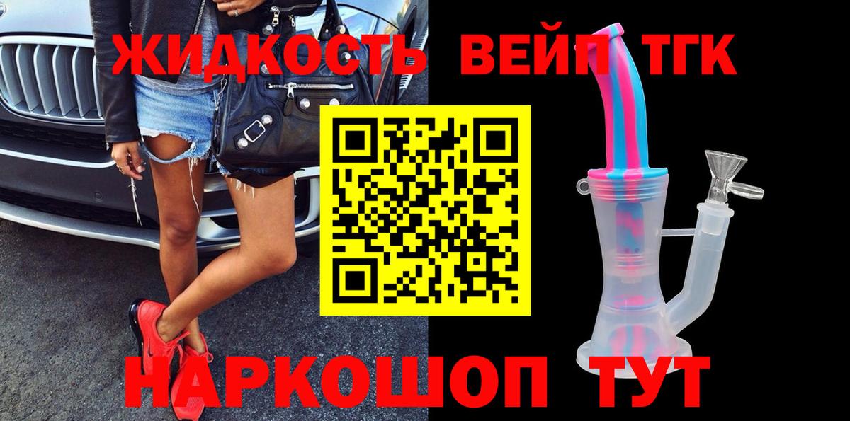 Дистиллят ТГК жижа Углич