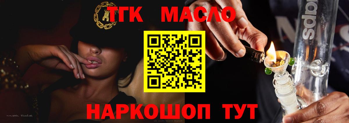 Углич  ТГК вейп  Вход с VPN 